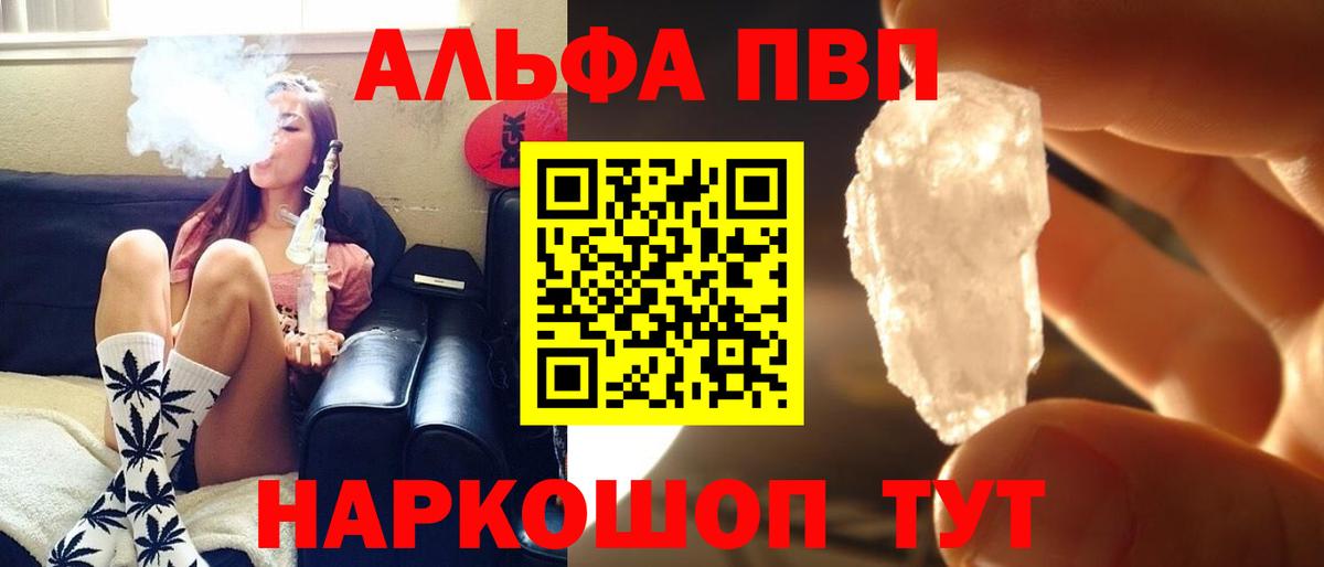 Ухта  Альфа ПВП Crystall  A-PVP Соль  Вход с VPN 