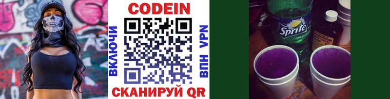где купить   shop формула  Codein напиток Lean (лин)  Ухта  МЕГА ONION 