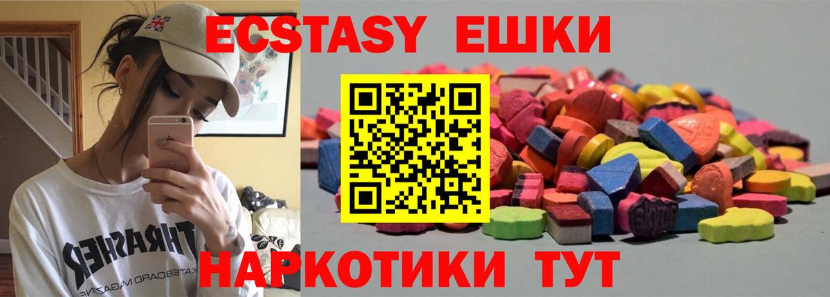 Ухта  Экстази 300 mg  Вход с VPN  Экстази TESLA 