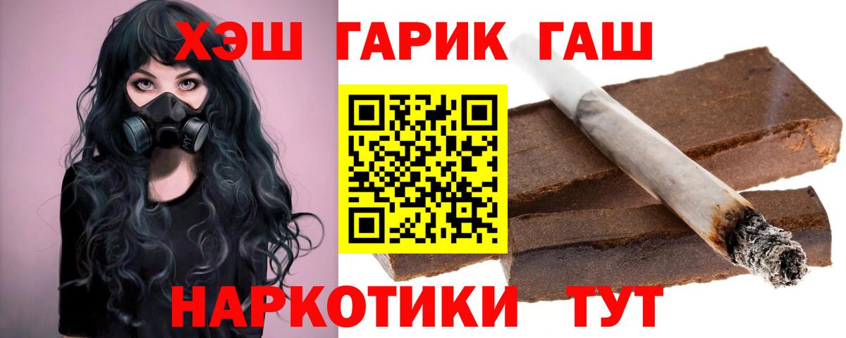 ГАШ  ГАШ VHQ  Вход с VPN  Гашиш VHQ  Ухта 