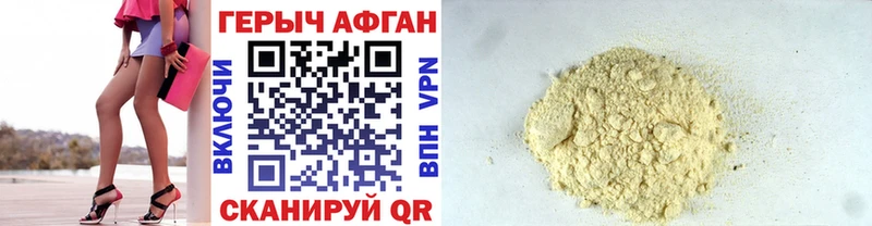блэк спрут как войти  Ухта  Героин афганец 