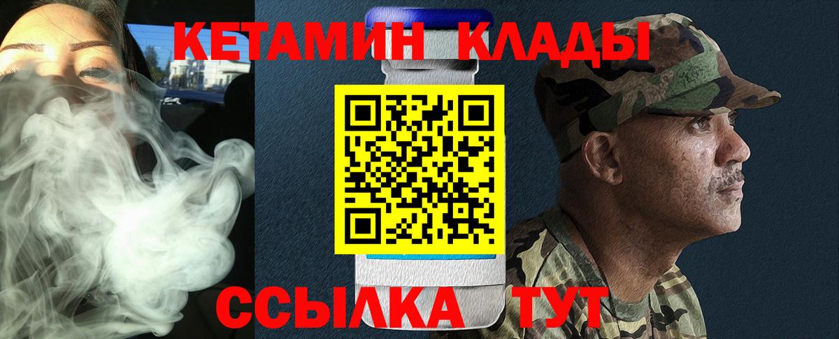 Кетамин ketamine  Вход с VPN  Ухта 