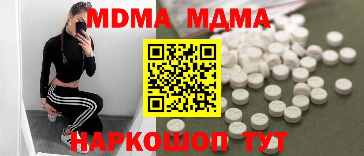 MDMA молли Ухта