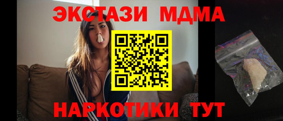 Ухта  МДМА  Вход с VPN  МДМА молли 