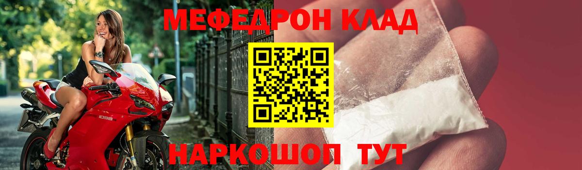 Ухта  МЯУ-МЯУ кристаллы  МЕФ  Вход с VPN  МЯУ-МЯУ кристаллы 