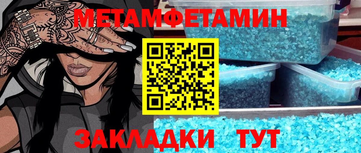 Ухта  Метамфетамин мет  Метамфетамин мет  Вход с VPN 