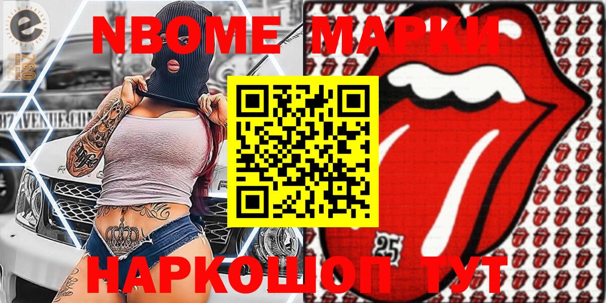 Марки 25I-NBOMe  Марки 25I-NBOMe 1,8мг  Вход с VPN  Ухта 