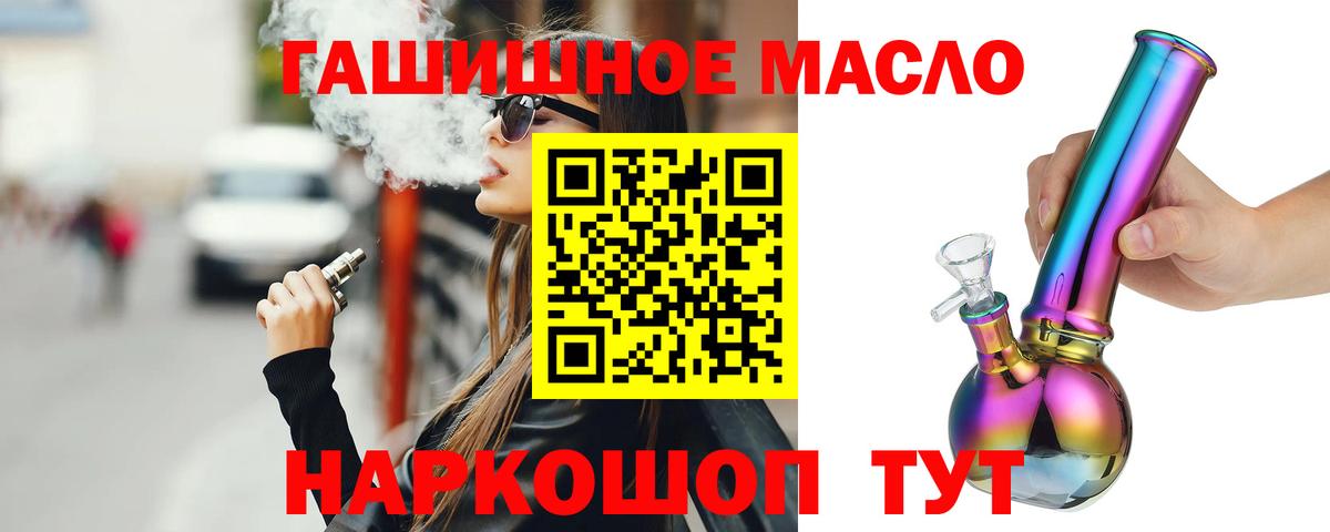 Ухта  Дистиллят ТГК жижа  где продают наркотики  Вход с VPN 